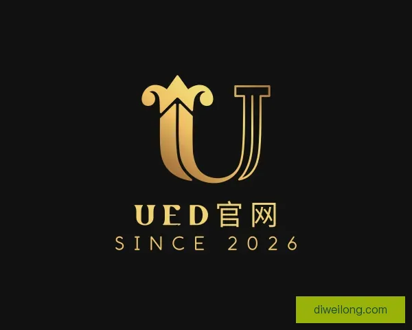 关于UED官网